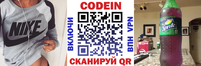Кодеин Purple Drank продажа наркотиков OMG вход Вятские Поляны