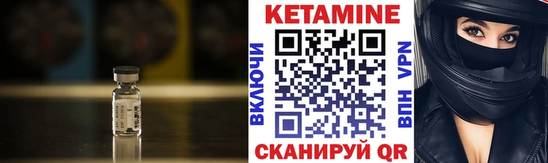 Кетамин VHQ  Вятские Поляны 
