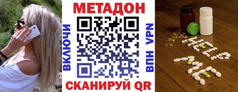 Метадон VHQ  Вятские Поляны 